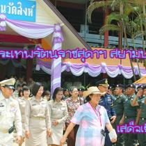 สมเด็จพระเทพฯ เสร็จเยี่ยม ร.ร.วัดสิงห์